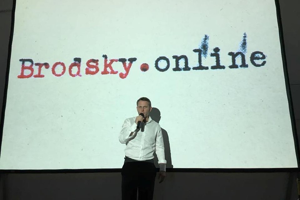 Максим является председателем Попечительского совета фонда музея Иосифа Бродского в Петербурге. ФОТО: Личный архив