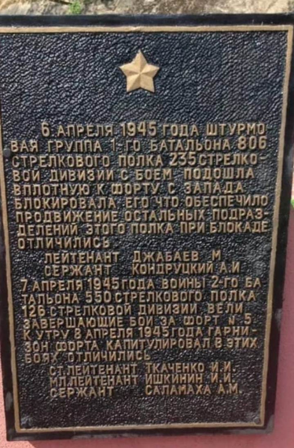 Фамилия написана с ошибкой.
