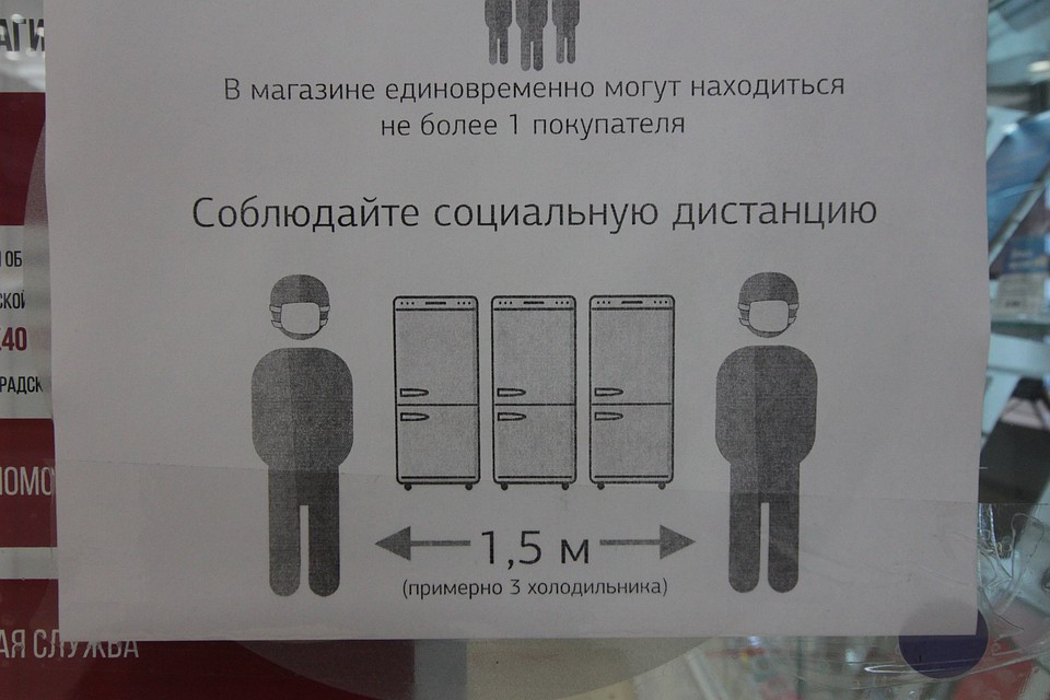 В магазинах бытовой техники предлагают измерять дистанцию холодильниками. Фото: Иван МАРКОВ