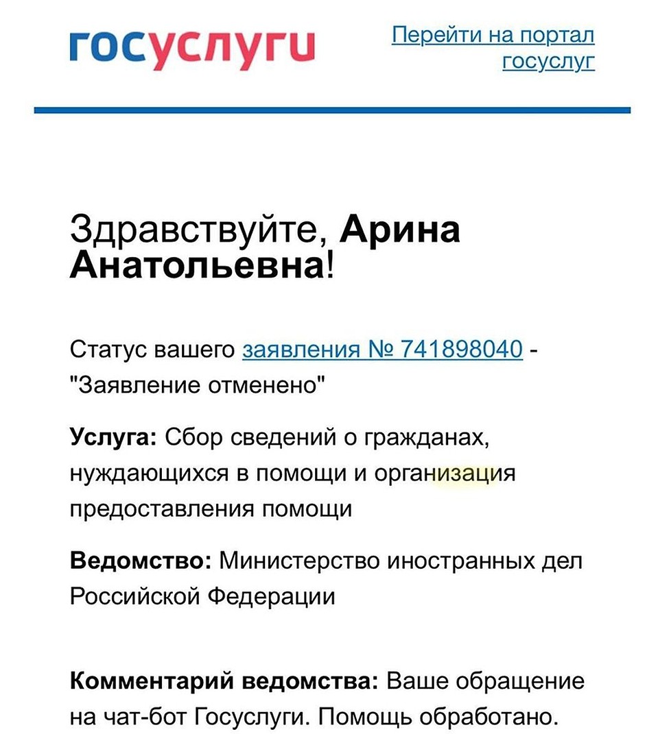 Объяснений не было – просто отказано