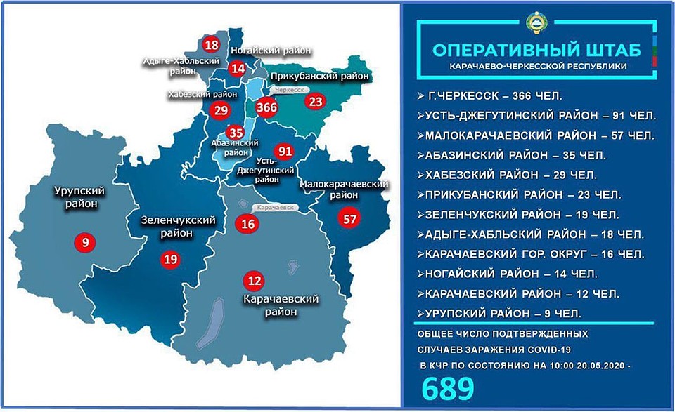 Карта распространения коронавируса в КЧР. Данные на 20 мая. Фото: оперштаб