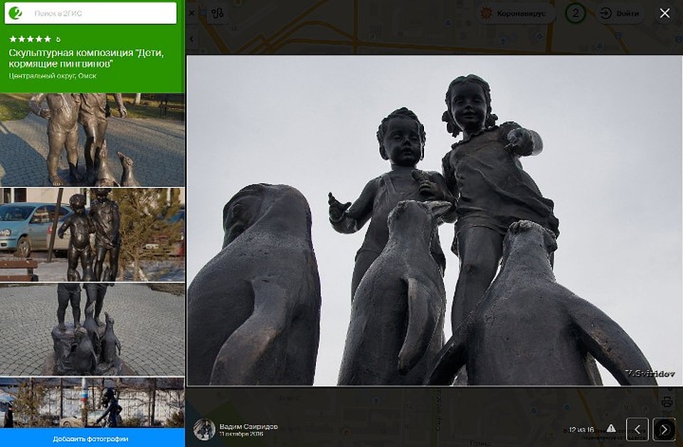 Дети, кормящие пингвинов в Омске. ФОТО: скриншот 2gis.ru. Снимок Вадима Свиридова