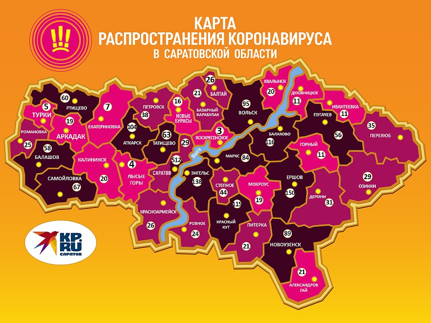 Карта распространения коронавируса в Саратовской области