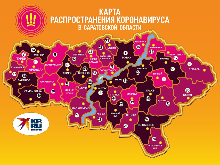 География распространения коронавируса в Саратовской области