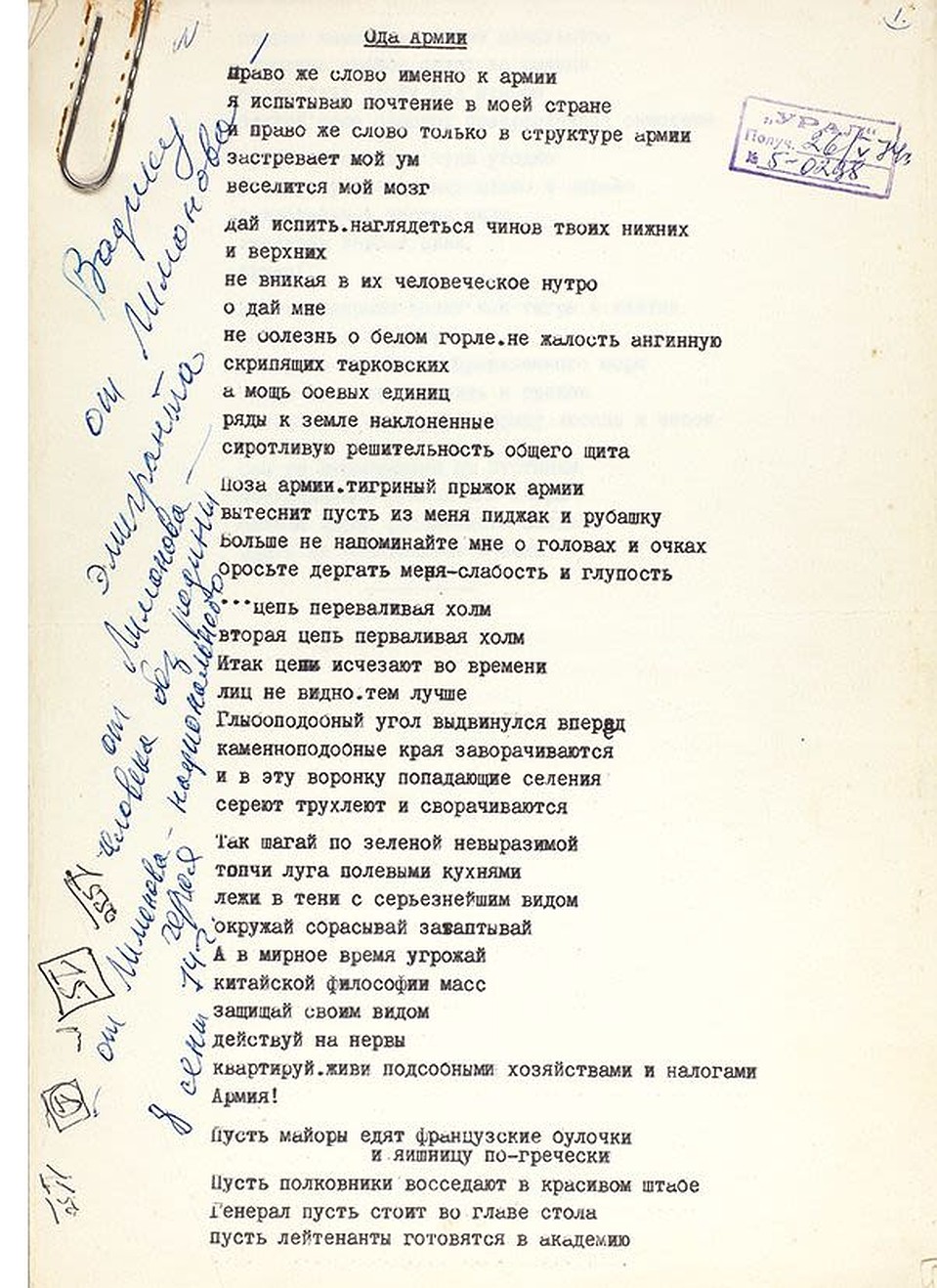 Рукопись
