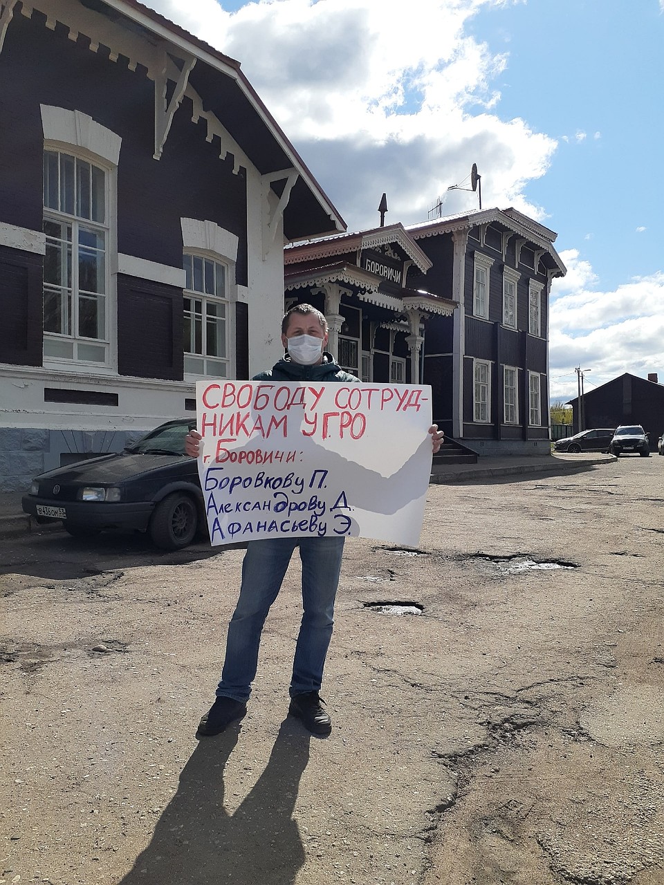 Боровичи вышли в поддержку сотрудников угро Фото: предоставлено Иваном Кулаковым Фото: СОЦСЕТИ