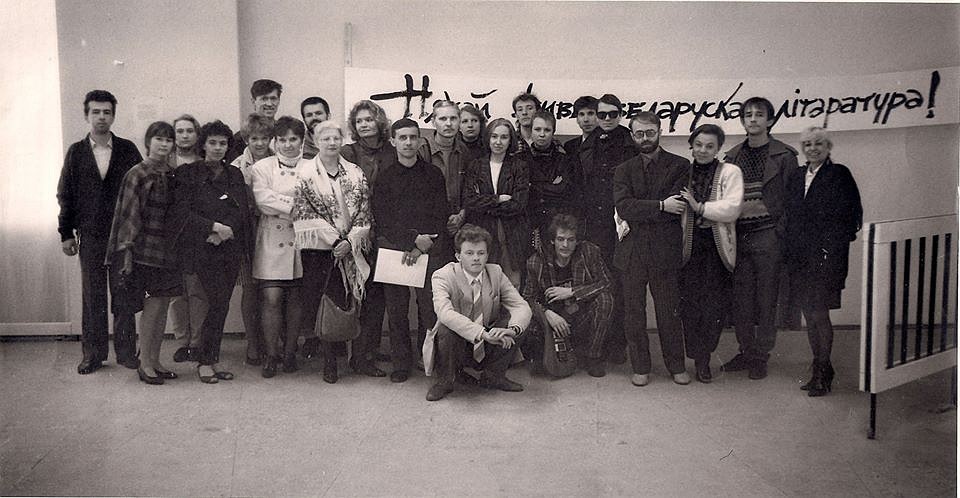 На первой годовщине ТВЛ в 1994-м (событие прошло в полоцкой галерее "Рыса") собралось немало знаковых персон для современной белорусской литературы и культуры. Фото: Личный архив