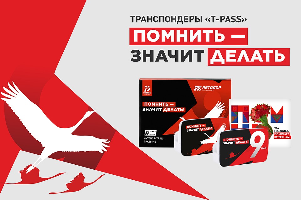 Фото: «Автодор – Платные Дороги»