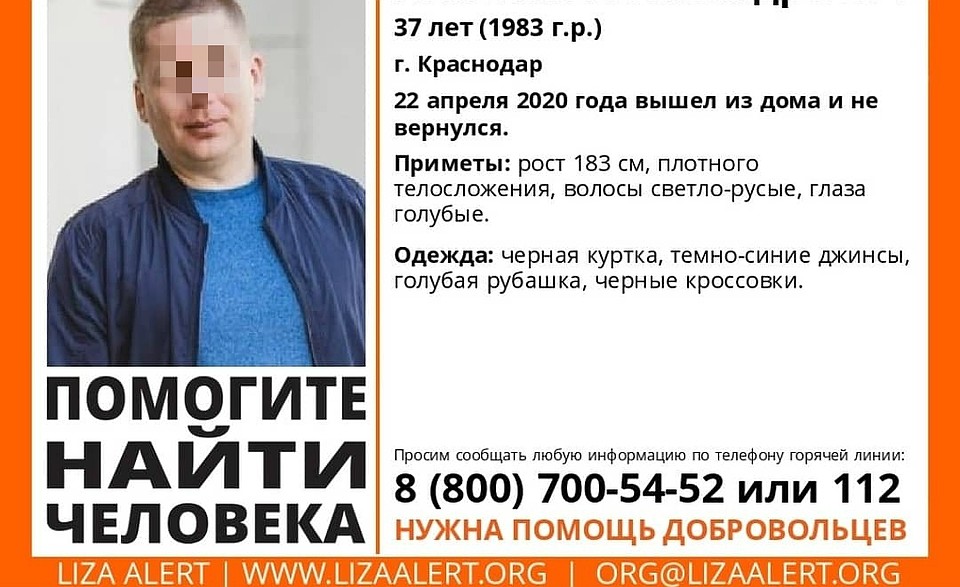 Найти живым волонтерам мужчину так и не удалось.