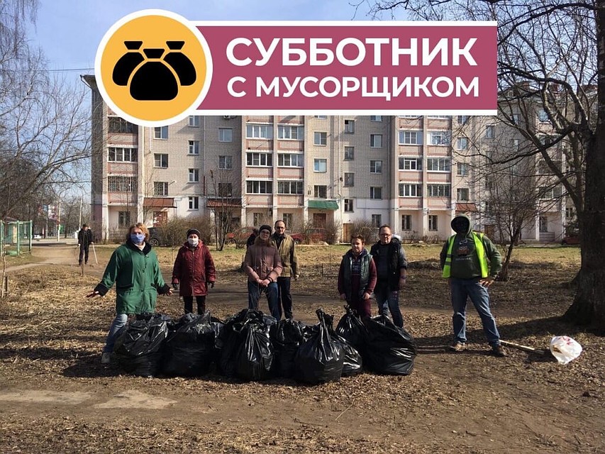 К субботникам начали присоединяться жители Фото: GarbageMan