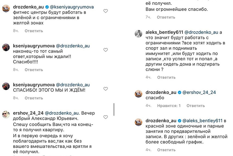 Дрозденко ответил на вопросы жителей Ленобласти. Фото: СОЦСЕТИ