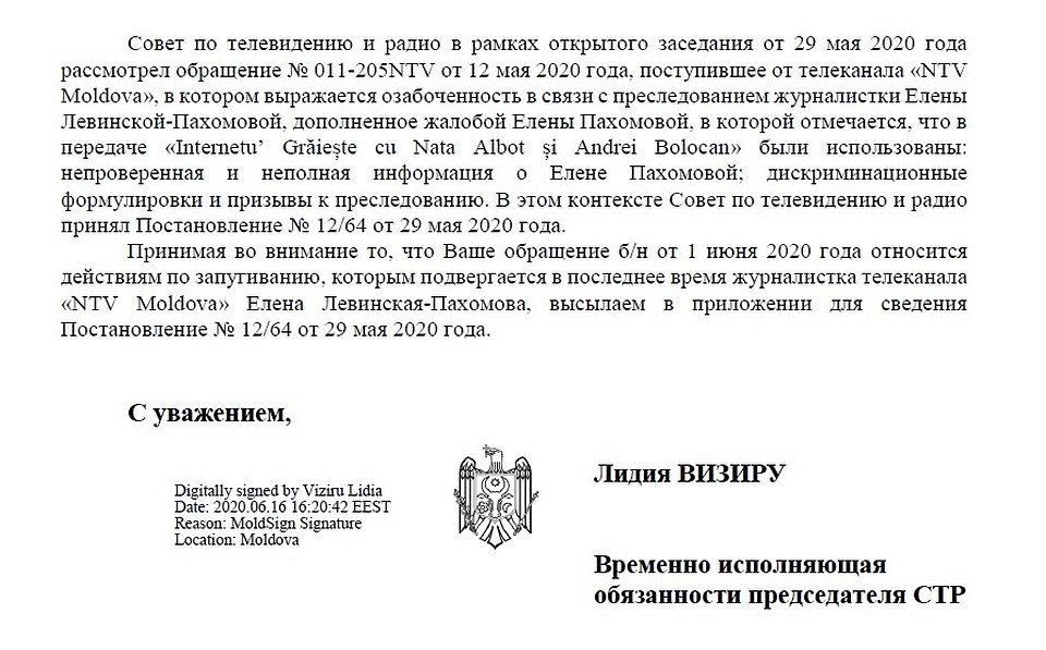 Ответ из СТР.