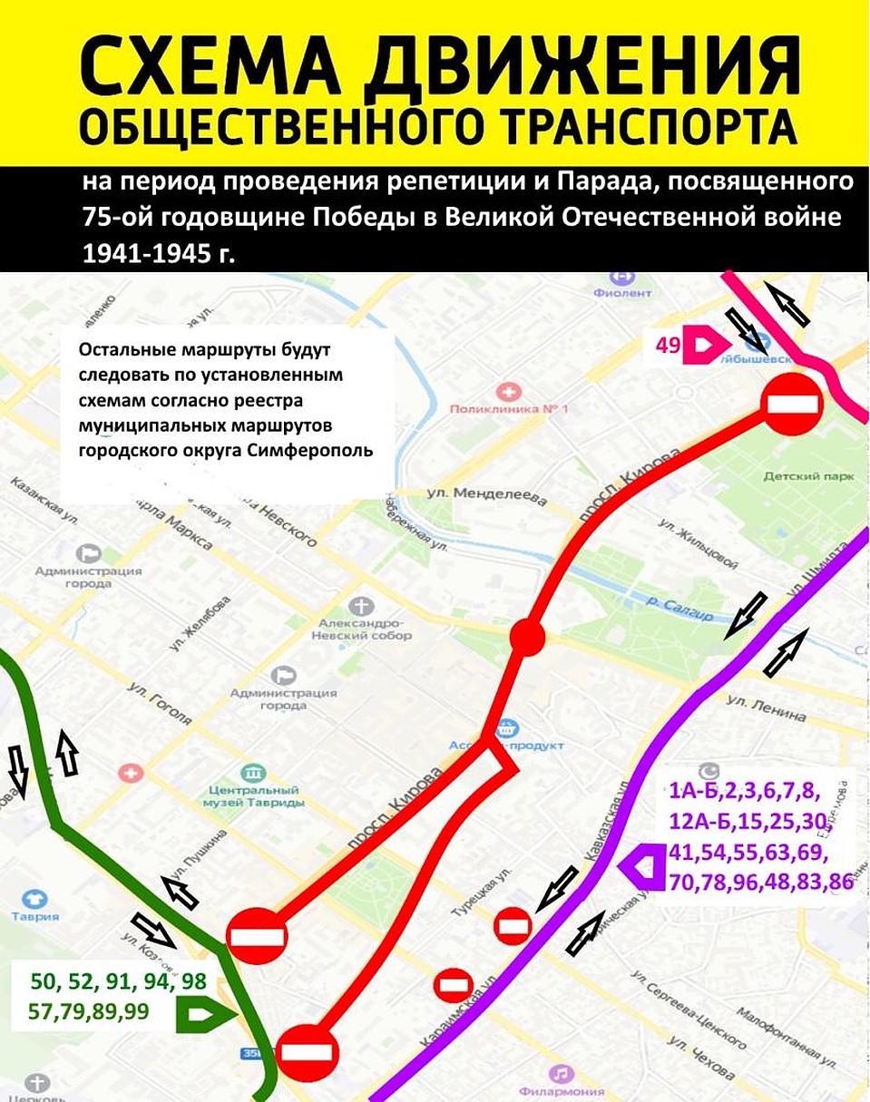Схема движения автобусов и маршруток 24 июня. Фото: администрация Симферополя