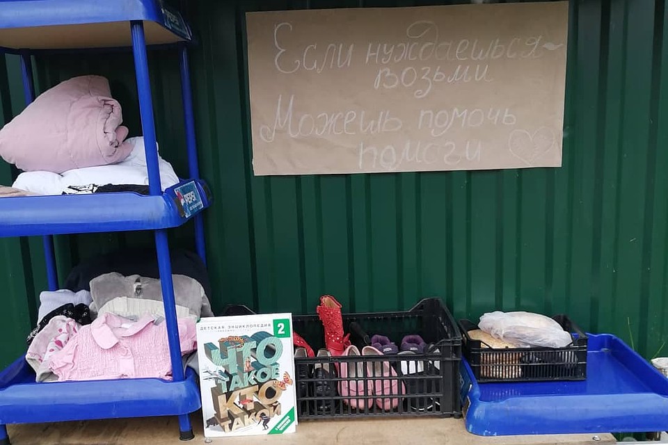 На "Лавке Добра" можно оставлять одежду, обувь, книги, игрушки, домашнюю утварь и бытовую технику. Фото: vk.com/public195460828