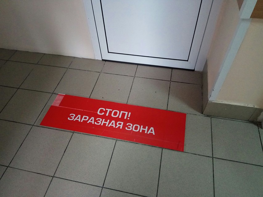ГБ, заразная зона. Фото: пресс-служба министерства здравоохранения Забайкальского края