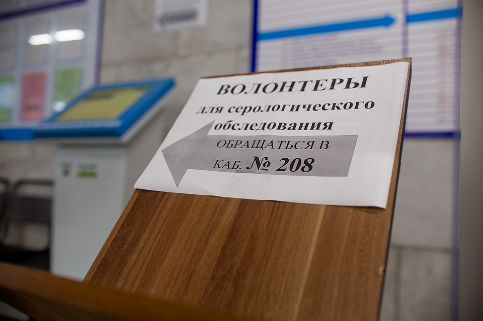 Участников исследования называют волонтерами Фото: Валентина ВАГАНОВА