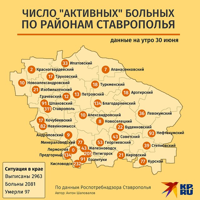 Число "активных" пациентов в каждом районе Ставрополья. Данные на утро 30 июня. Источник информации: Роспотребнадзор Ставрополья Фото: Антон ШАПОВАЛОВ