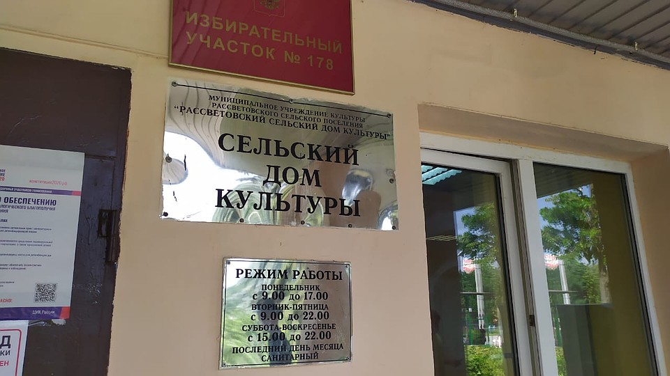 Так проходит голосование в поселке Рассвет Аксайского района Фото: Дадаян Давид