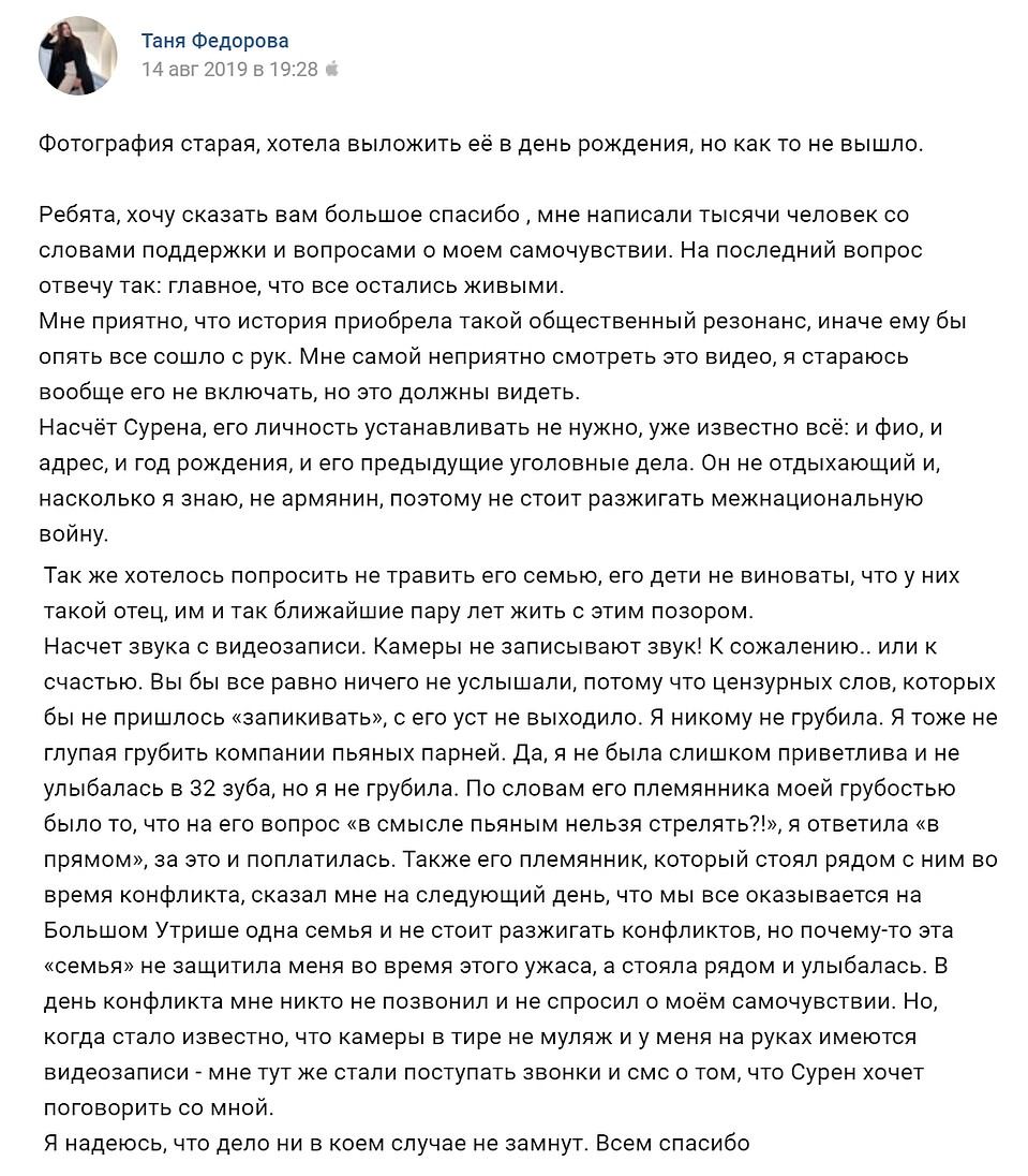 Обращение девушки год назад.