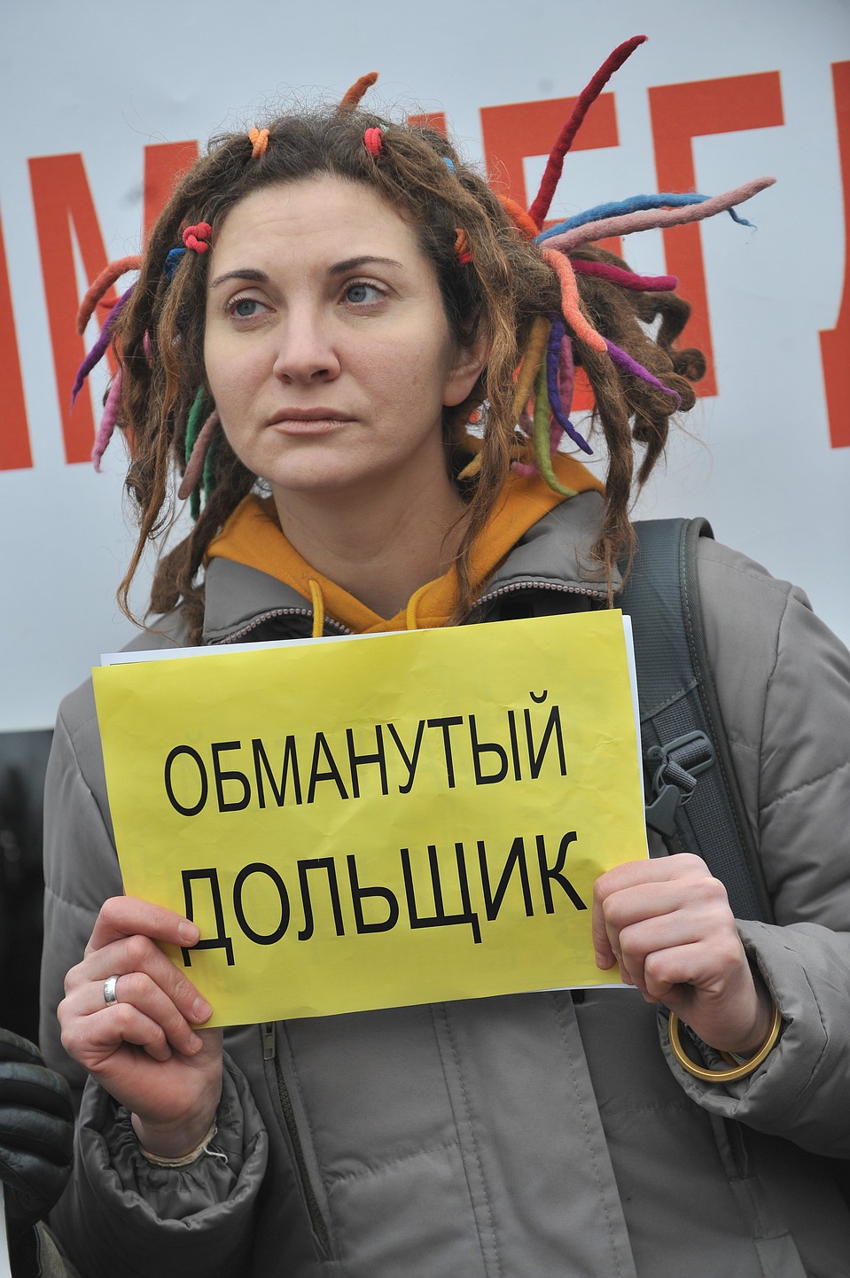 Защищать права дольщиков планировалось на деньги самих дольщиков. Фото: Митя Алешковский/ТАСС