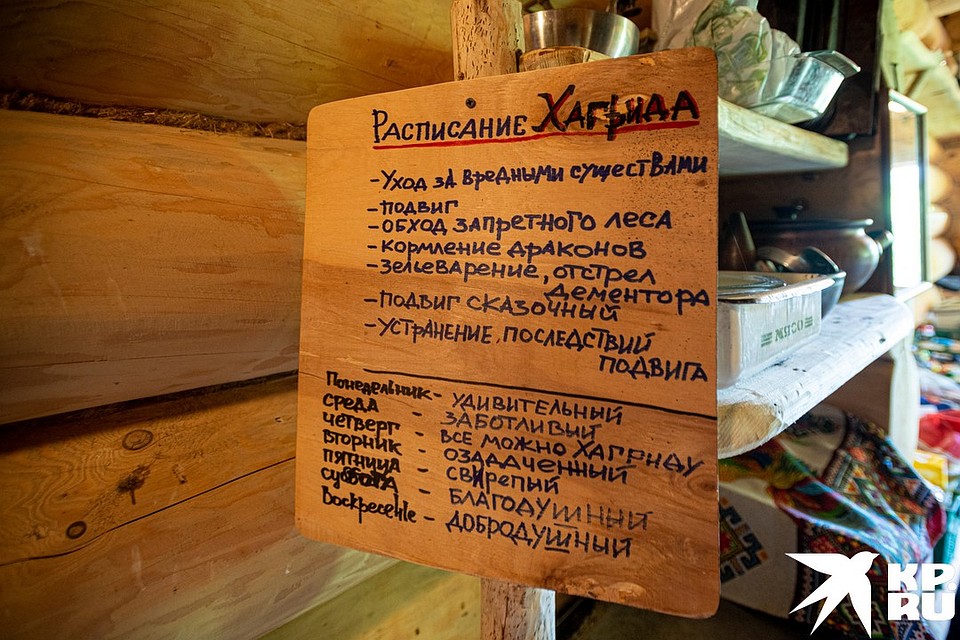 Главная миссия жителей Огарково - уход за волшебными существами. Фото: Михаил ФРОЛОВ