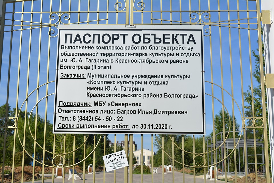 Сам парк пока закрыт и перекопан. Фото: Инна ШЕРЕМЕТЬЕВА