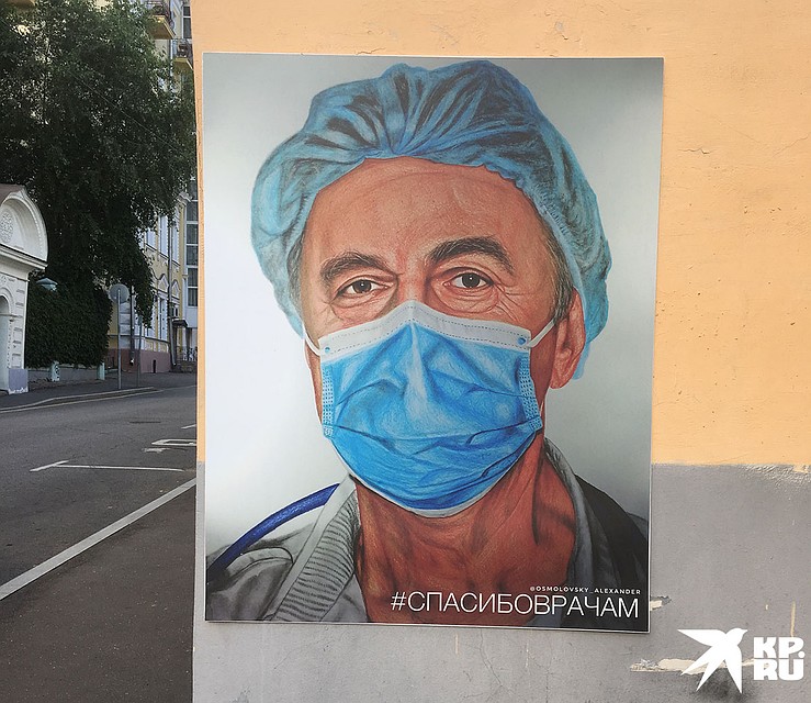 Свернув в Большой Трехсвятительский переулок, обнаружил портрет врача. Фото: Сергей СЕЛЕДКИН