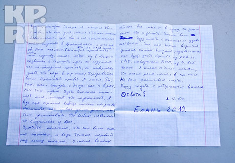 В своем единственном письме из части Паша писал, что хотел бы служить в Архангельске. Фото: Алексей БУЛАТОВ