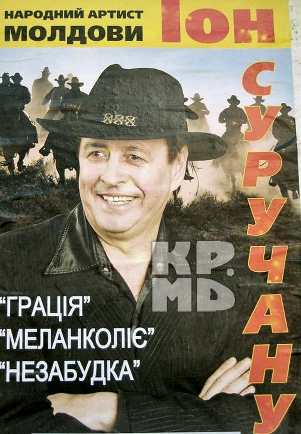 Свою «Незабудку» Ион Суручану поет до сих пор.