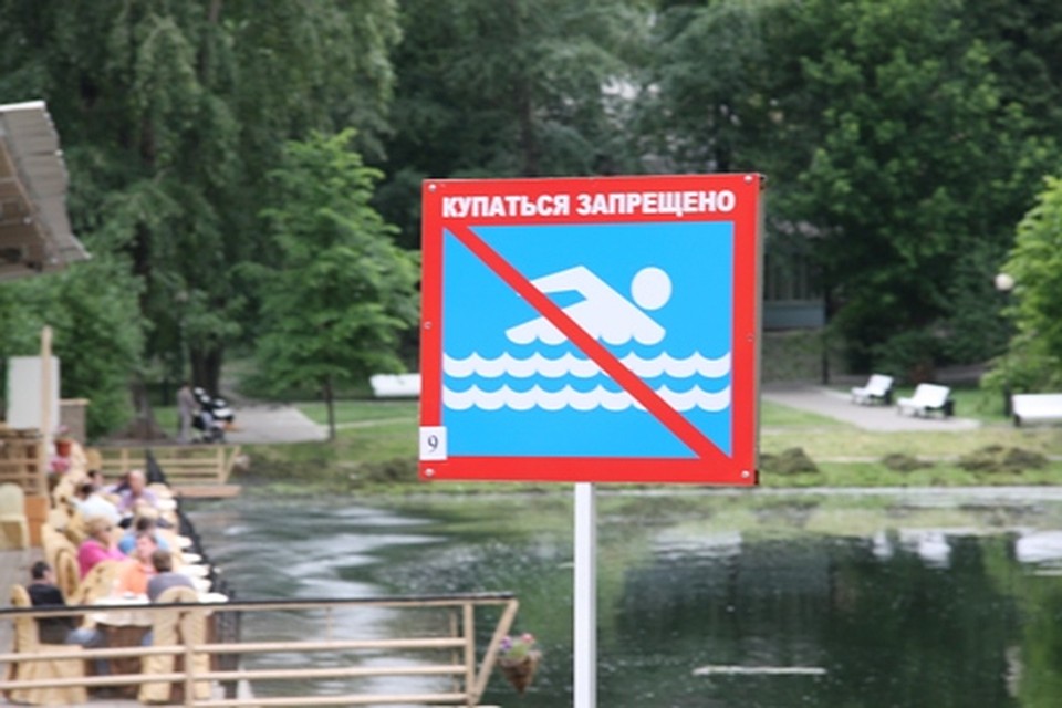 Жаль, купаться в парке нельзя