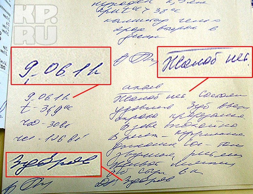 то последняя выписка из Левиной карты. Заключение врача: "Ребенок здоров. Жалоб нет