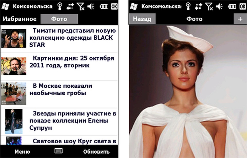 Смотрите фоторепортажи прямо на экране смартфона.