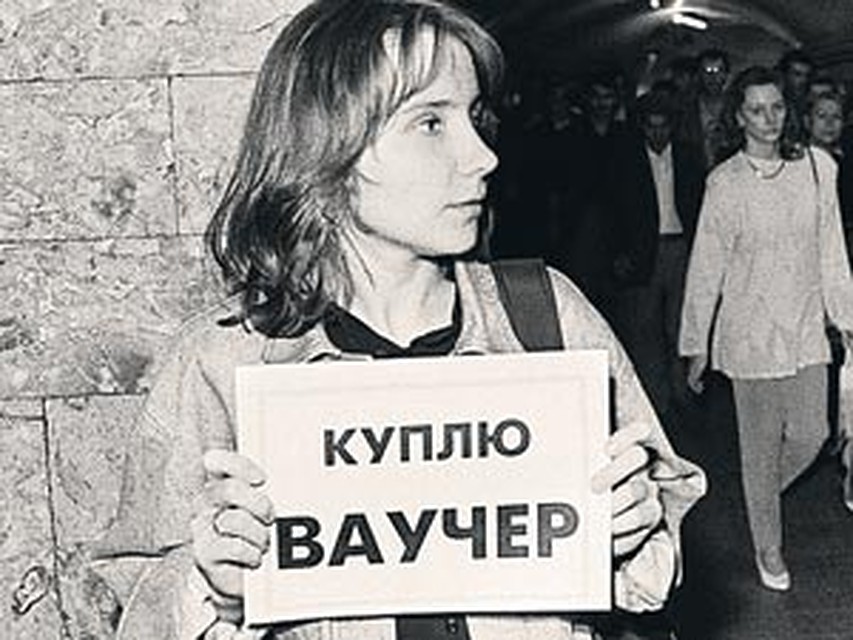 И куда ж она его потом вложила? Фото: ТАСС
