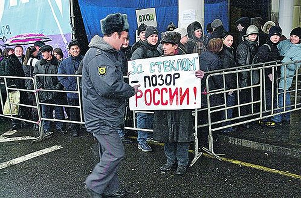 Пока отдельные граждане протестовали, остальные не отходили от экранов телевизоров. Фото: Владимир ВЕЛЕНГУРИН
