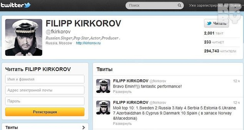 Прогнозы на финал от Киркорова