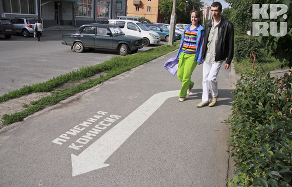 В тот ли вуз приведет эта стрелка на асфальте
