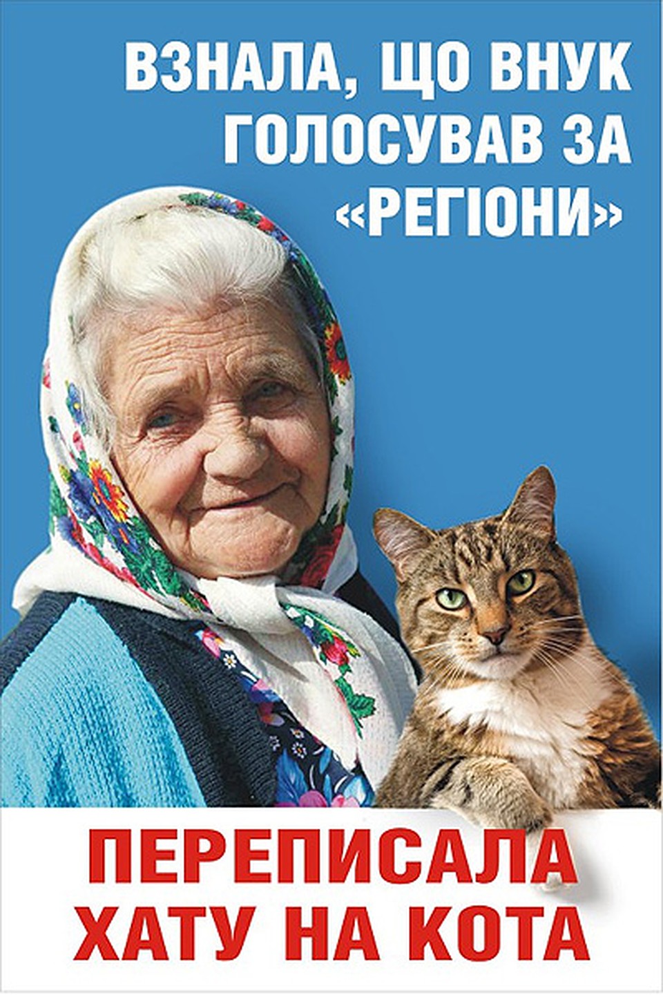 Позже появился и оригинал плаката, доступный для печати.