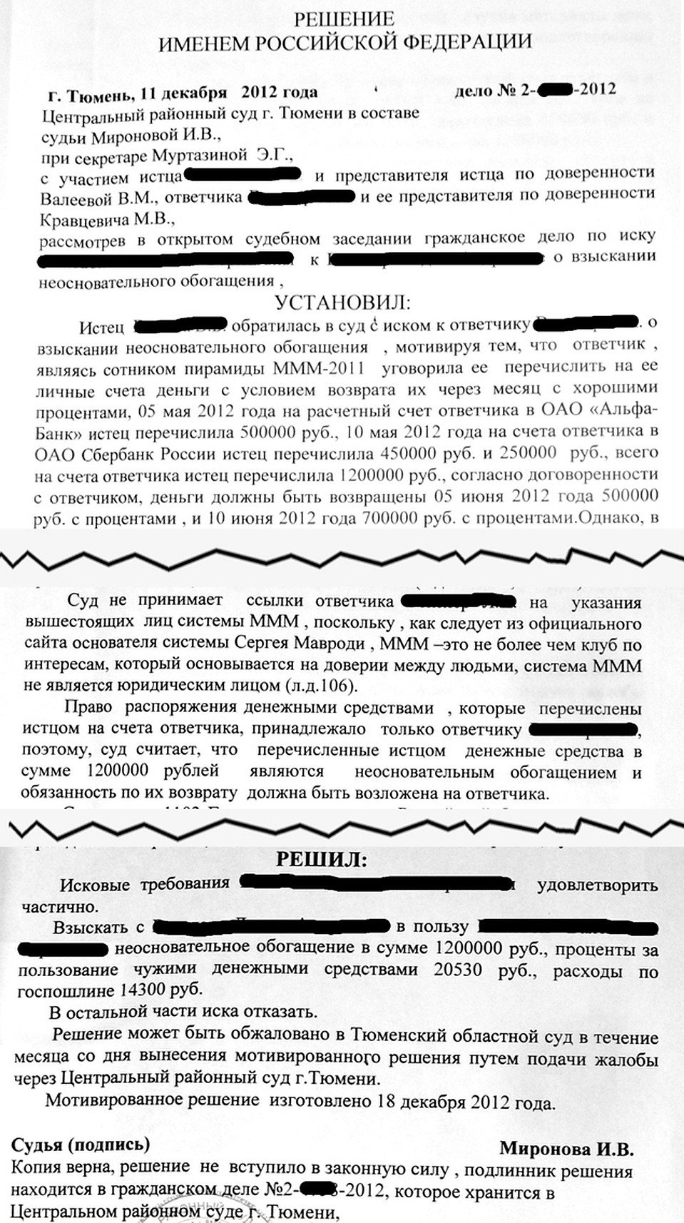 Центральный суд решил: вклад вернуть. Фото: Ольга Крыльцова