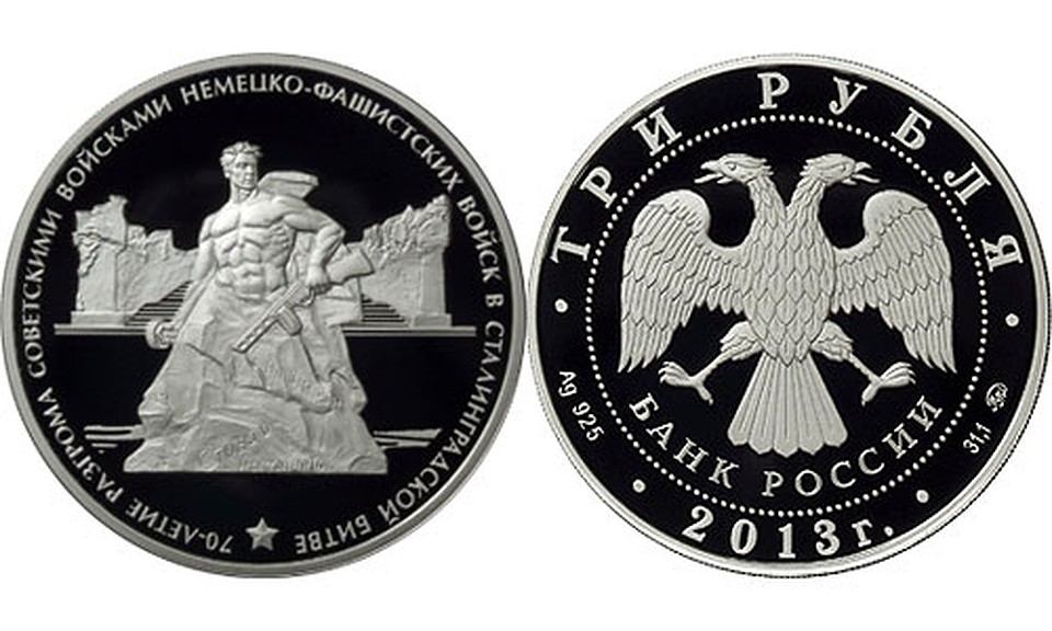 Серебряных 3-рублевых тоже будет немного - всего 5 тысяч штук.