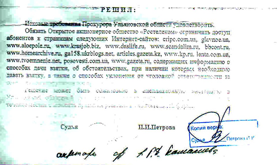 Решение суда.
