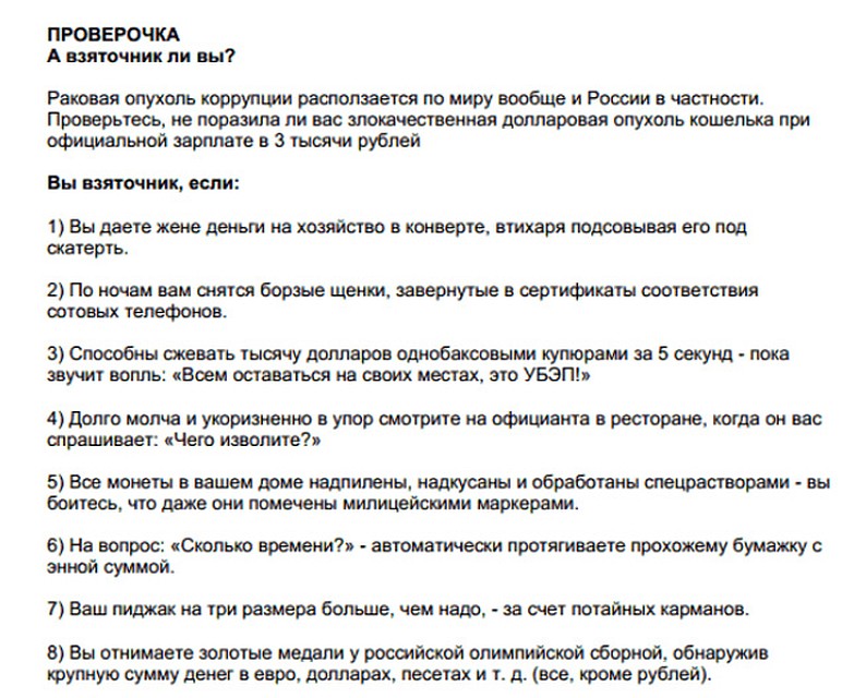 Фрагмент из материала на сайте "КП" от 4 марта 2002 г.