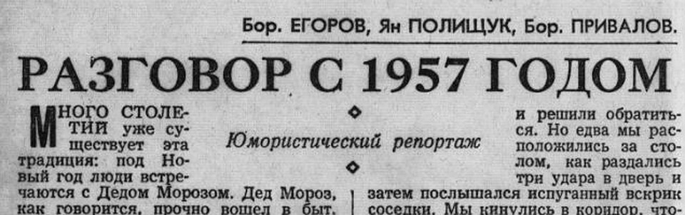 Другие эксклюзивные материалы разных лет - в спецвыпуске «Комсомолки» в пятничном номере, 27 декабря