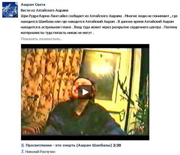 Прокуратура делает вид, что секты не существует. Хотя в социальной сети «ВКонтакте» есть целая группа поклонников персоны Руднева.