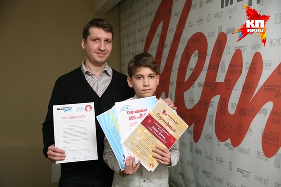 Победитель конкурса «Учись на 5!» Артем Досов с папой на награждении по итогам второго тура Фото: Эдуард КАРИПОВ