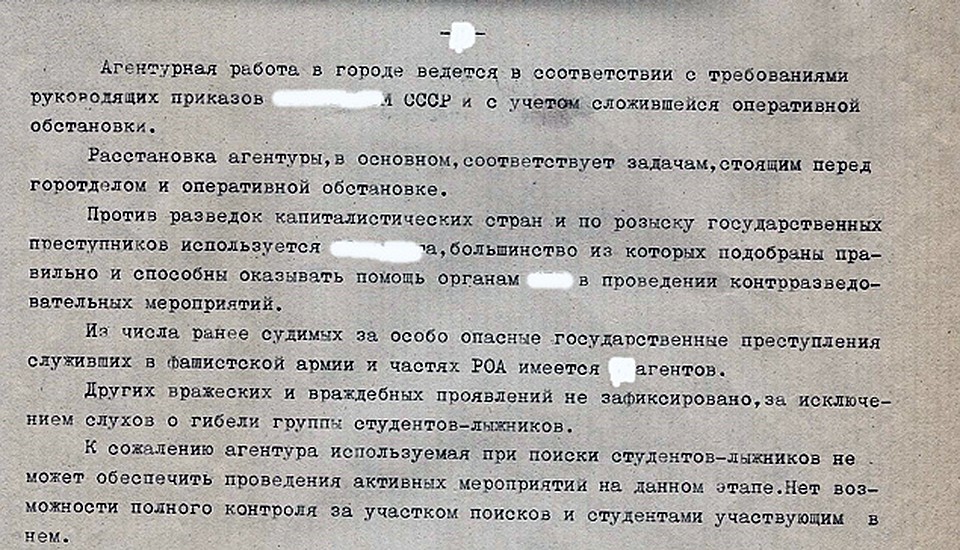 Фото: Фонд памяти группы Дятлова