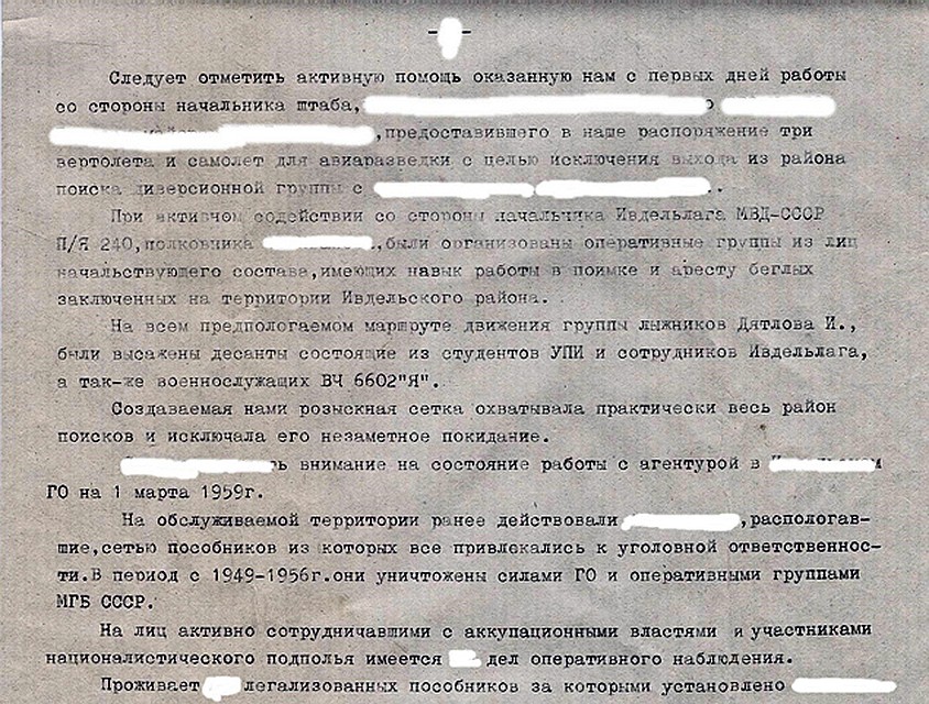 Фото: Фонд памяти группы Дятлова