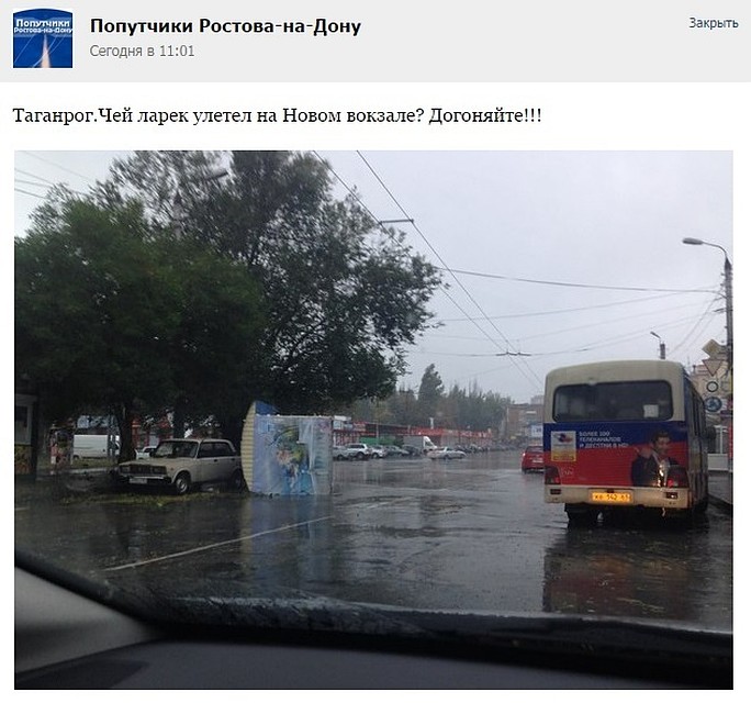 Уличные ларьки уносило на сотни метров Фото: СОЦСЕТИ