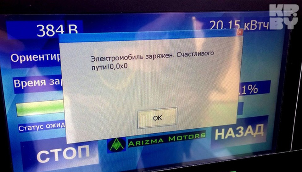 Быстро зарядить электромобиль на Боровой получилось не сразу. Фото: Геннадий МОЖЕЙКО