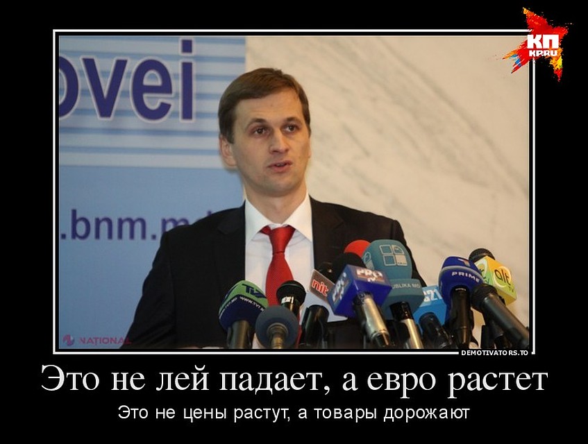А Дрэгуцану, ни в чем не виноват!