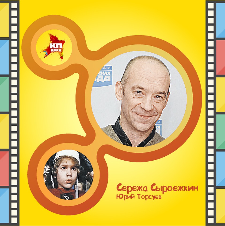 Вместе с братом сыграл еще в пяти картинах - в том числе «Незнайка с нашего двора» (сыграли волшебников). Позже чем только не занимались: торговали продуктами и вином, открывали салон мотоциклов и ночной клуб. Сейчас живет в Москве, бизнесмен. Фото: Иван ВИСЛОВ